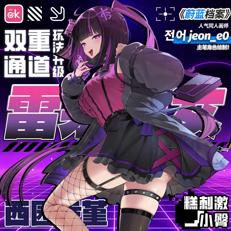OK-雷系彼女西园寺-TOYTEST