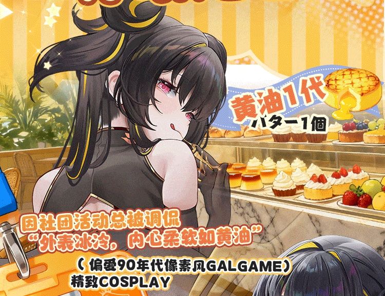 COC-黄油小姐1代-TOYTEST