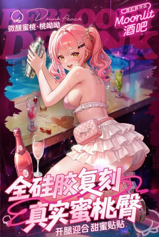 COC-桃呦呦-TOYTEST