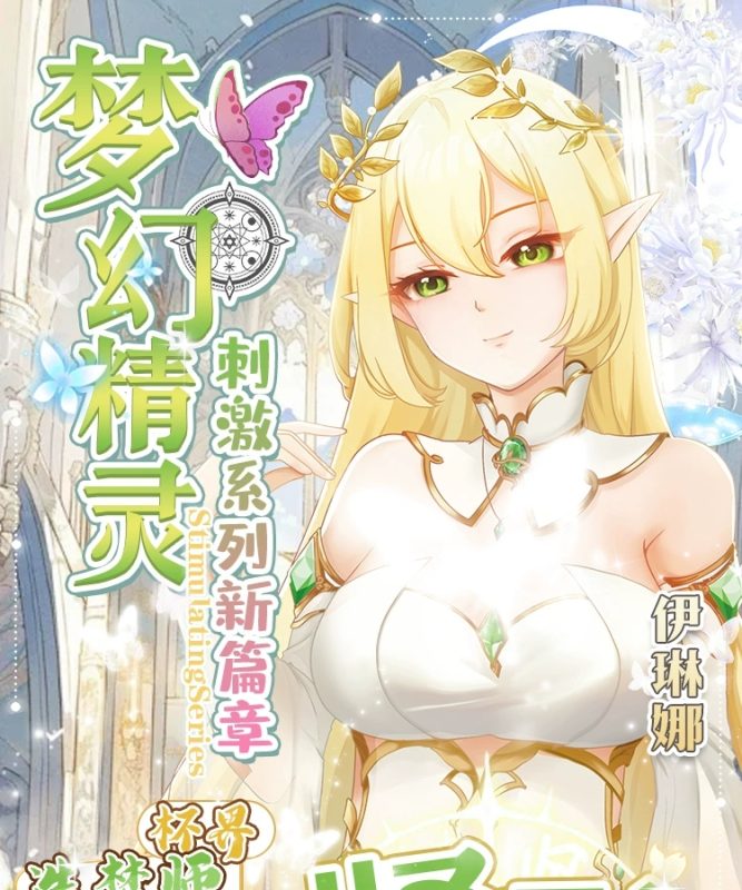 RQS-梦幻精灵（优惠活动开启中）-TOYTEST