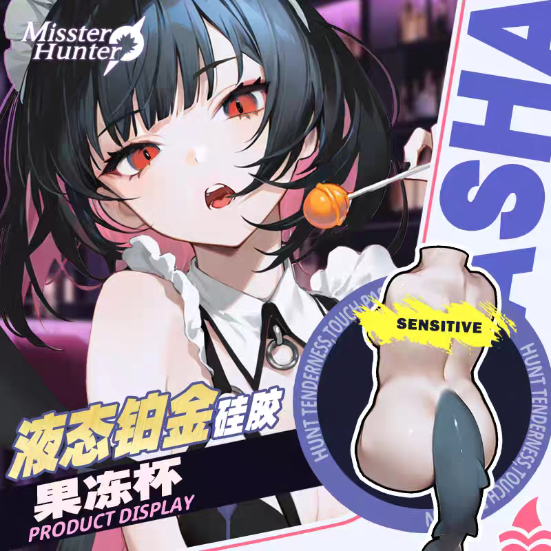 密斯亨特-鲨鲨-TOYTEST