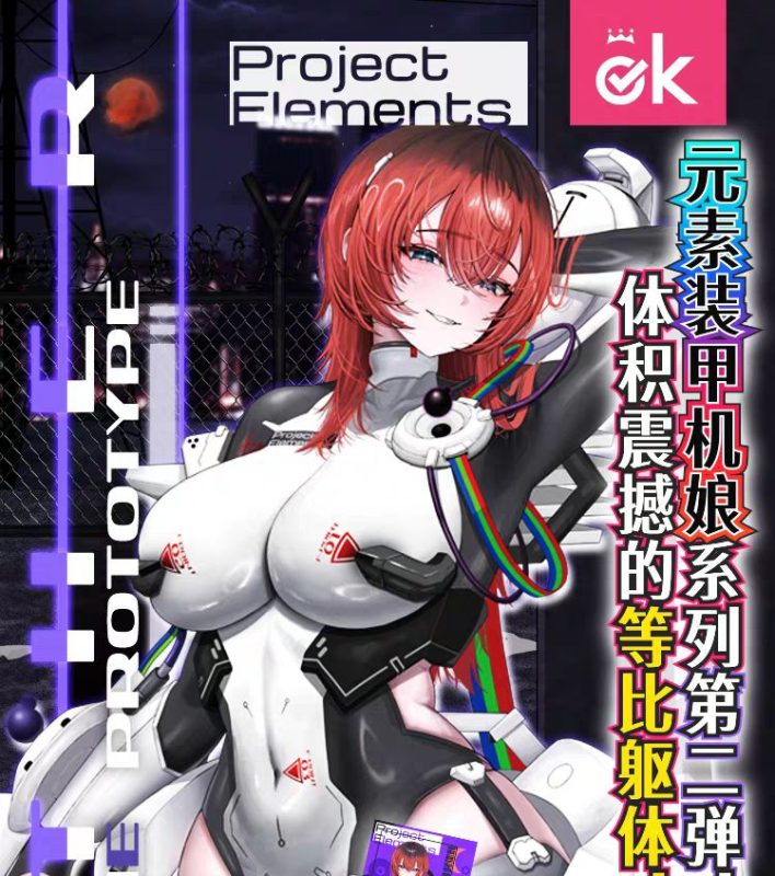 OK-原型钛体·古桥斩月-TOYTEST